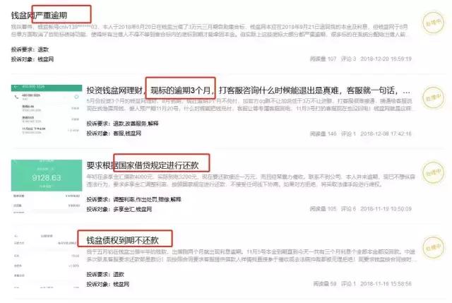 预警金融平台,平台正常运行债转慢了是否要清退