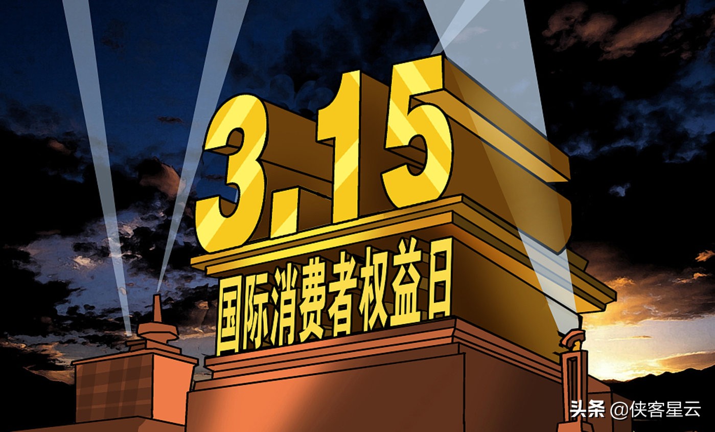 央视3.15获奖企业,央视年度榜上榜名单