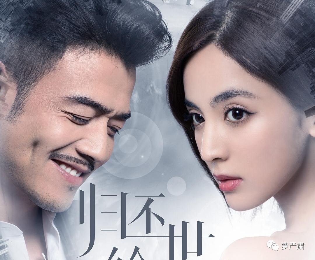 油腻夸张演技,油腻又歹毒的演技