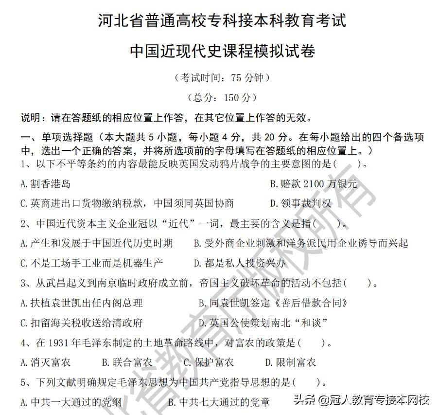 专接本历史学:公办院校承包,男生跨专业居多,初中水平就能考?