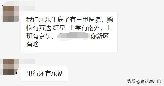 宿迁未来新区,宿迁南部新城和未来城市中心