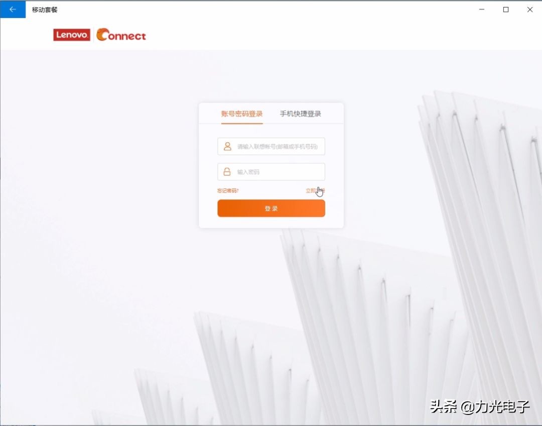 ThinkPadLTE版机型如何激活4G流量套餐？