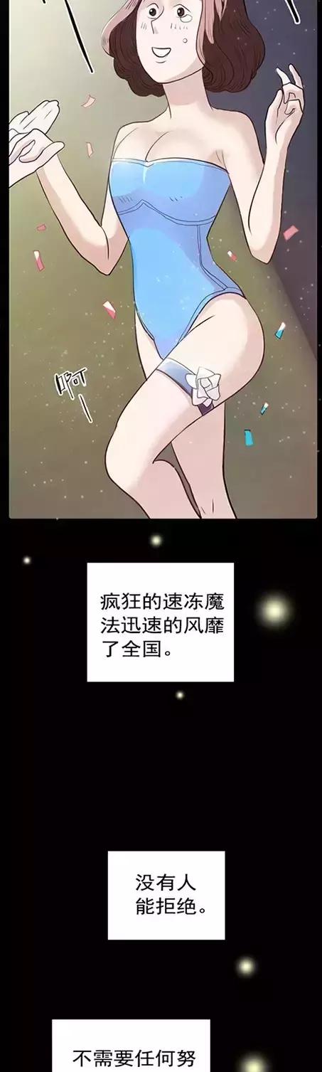 漫画减肥,漫画减肥训练