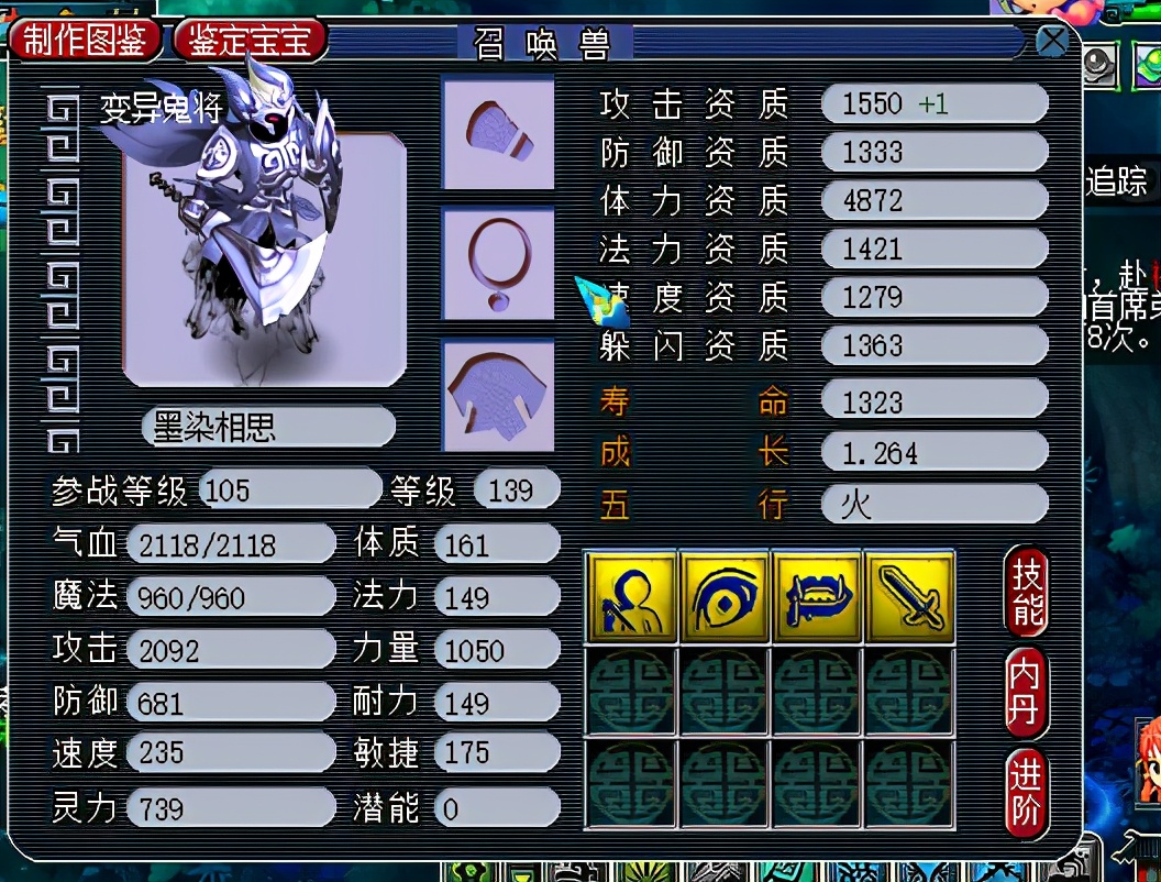 梦幻西游9技能雷龙值多少钱,梦幻西游龙鲤5技能须弥打书技巧