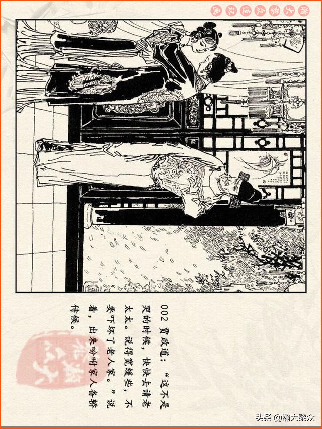 瀚大黎众连环画免费阅读在线,瀚大黎众连环画西游记40册