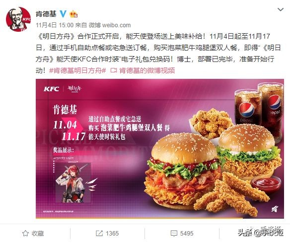 《明日方舟》与肯德基联动活动大翻车……