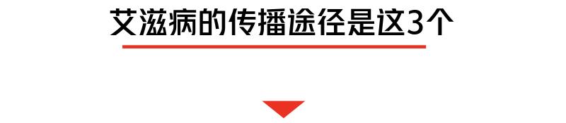 这几种情况证明你得了艾滋病,刚刚发现得艾滋病怎么办