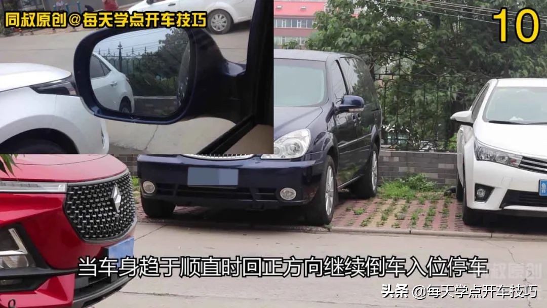 倒库停车太靠右怎么办,倒车入库左倒库宽了怎么调整