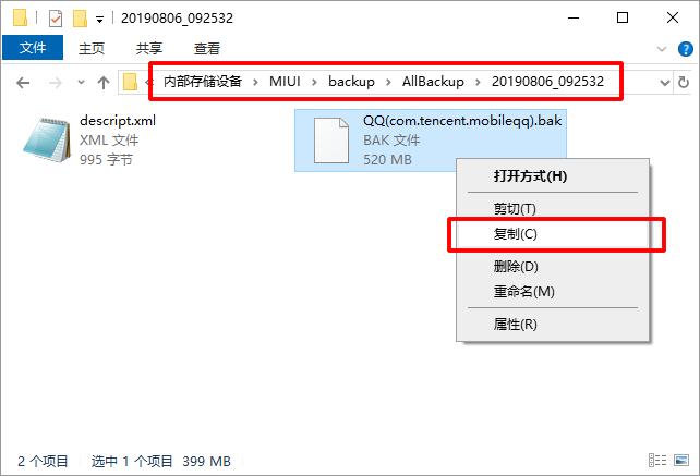 小米手机QQ聊天记录如何导出到电脑:免Root