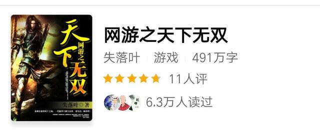 一口气看完失落叶网游三部曲,失落叶网游四部曲下载