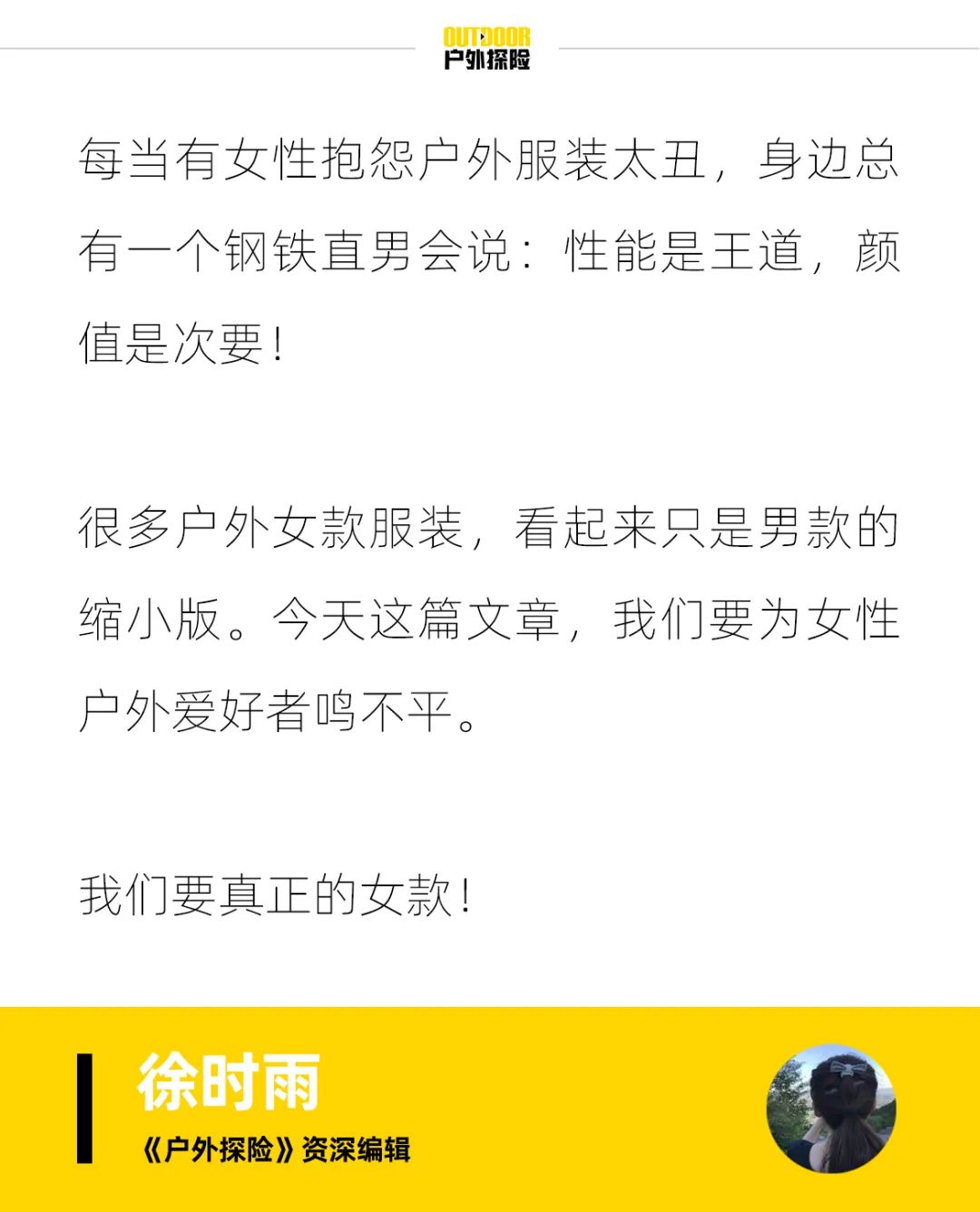 我最爱的红色冲锋衣,红色冲锋衣怎么搭配都丑