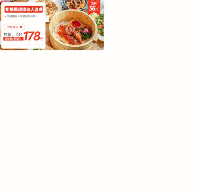 瓜分56000元!好吃妹招商活动立刻开启,放大招