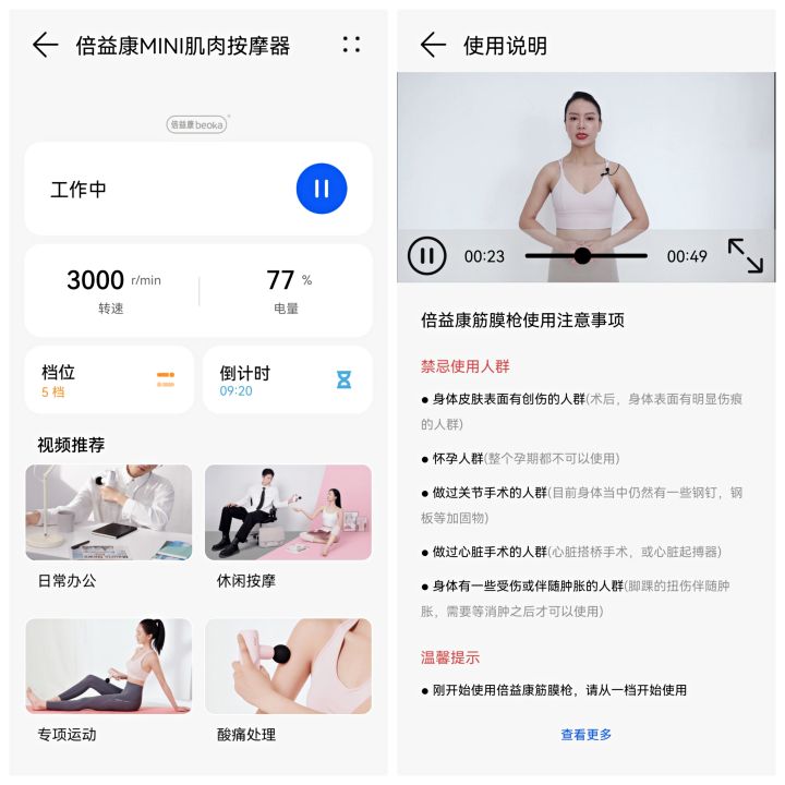 筋膜枪目前哪款最好用又便宜,比较好用的筋膜枪