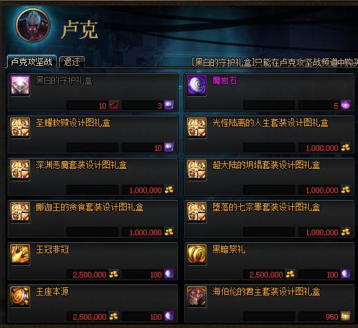 dnf11.29更新内容,dnf12.26版本更新内容