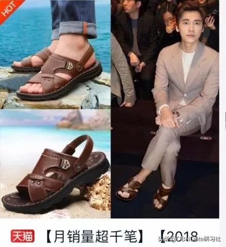 为什么男人穿凉鞋很难看,为什么感觉穿凉鞋很丑