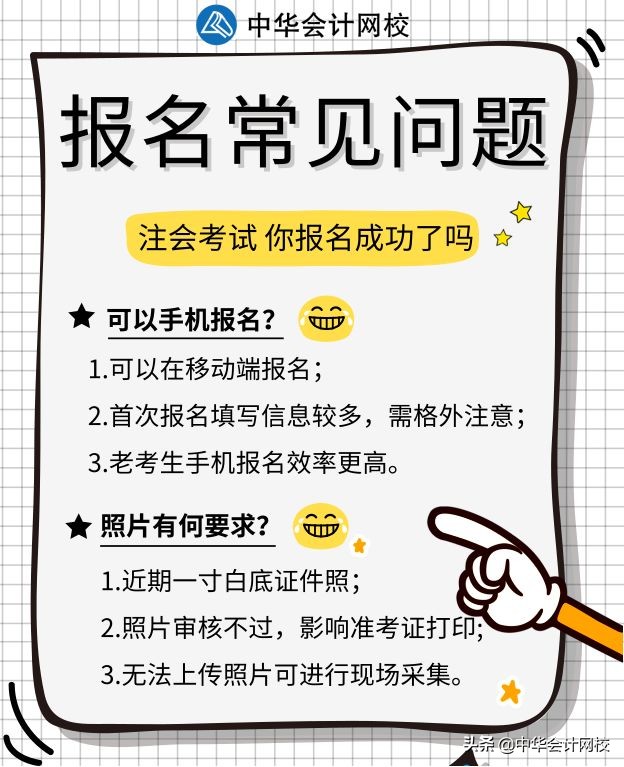 为什么注会报名条件这么宽松,2019注会考试攻略