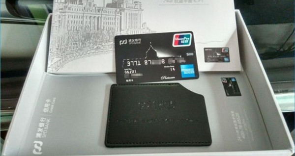 浦发白金信用卡怎么样开卡,浦发信用卡溢缴款免费攻略