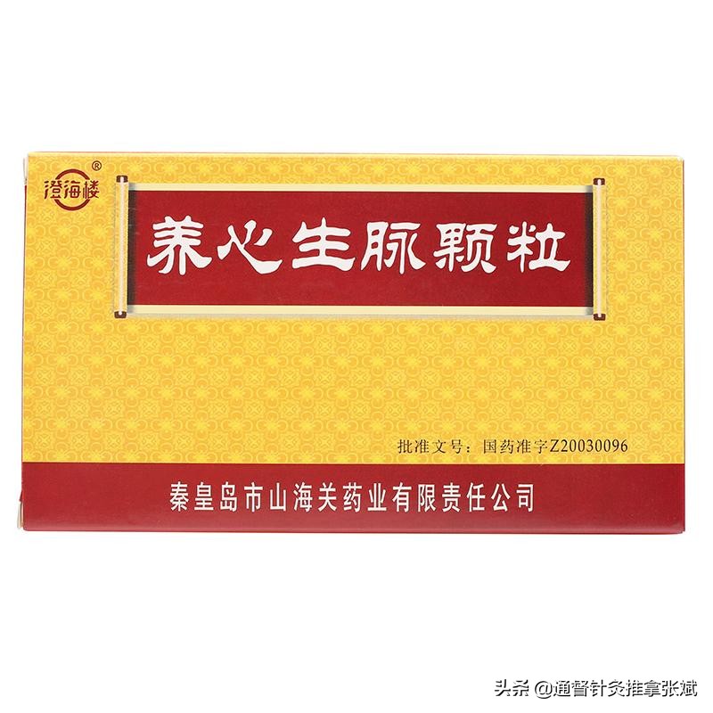 气虚血瘀冠心病中成药,冠心病吃中成药有效吗