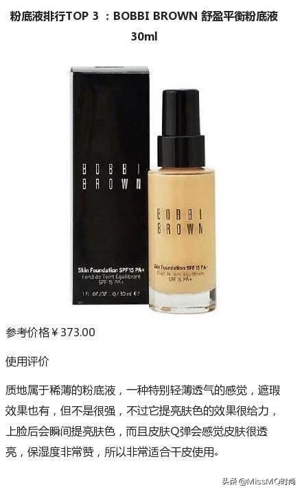 如何选择适合自己肤色的粉底液,如何选一款适合自己的粉底液