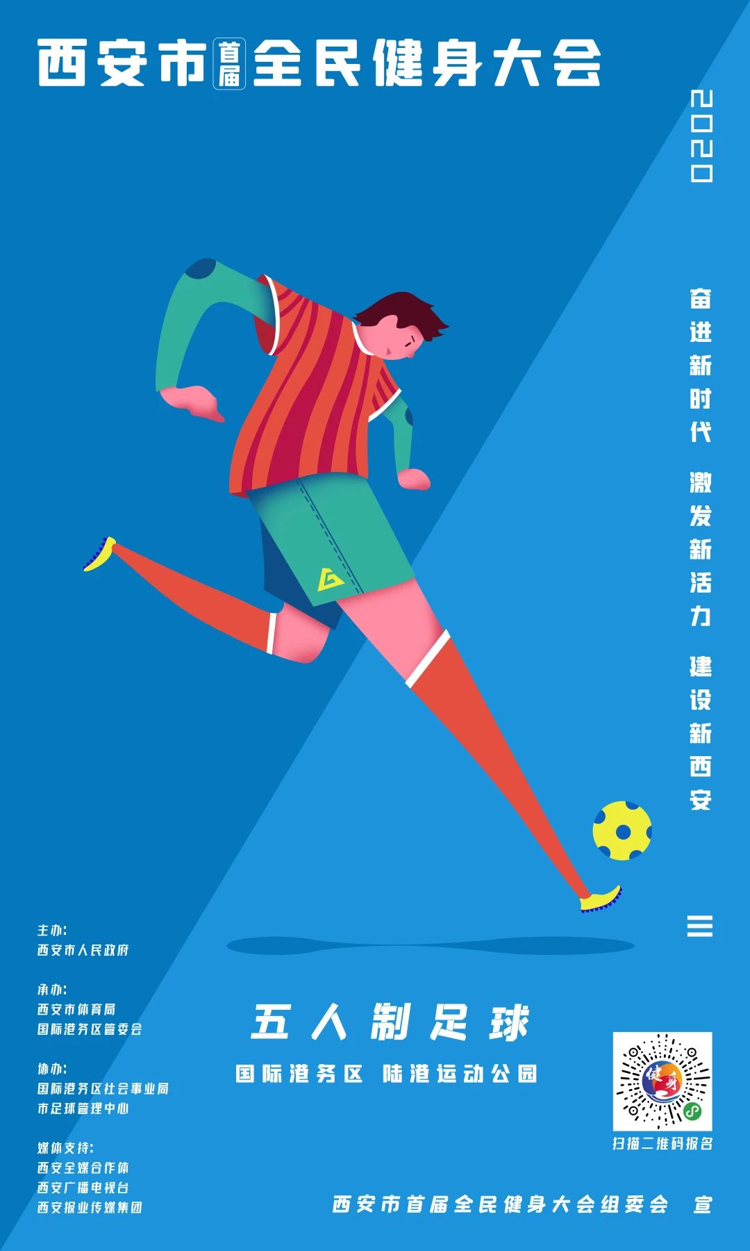 全民健身动起来完整版,全民动起来健身挑战