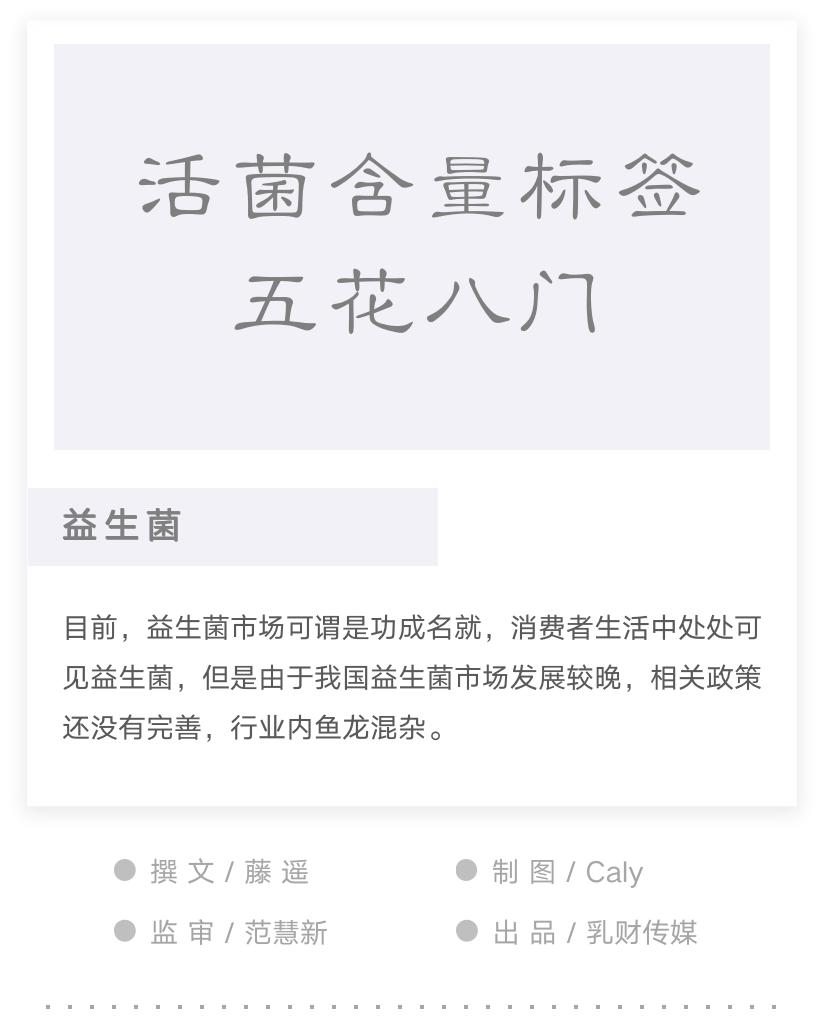 益生菌产品检测活菌方法和价格,哪个牌子的益生菌活菌含量高