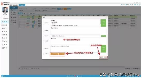 盟天下房地产,临沂盟天下房产交易中心正规么