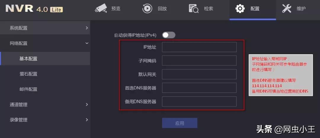 萤石云快捷上网配置,萤石云怎么修改网络参数配置