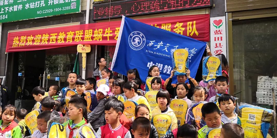 西安蓝田县留守儿童之家地址,蓝田县留守儿童之家