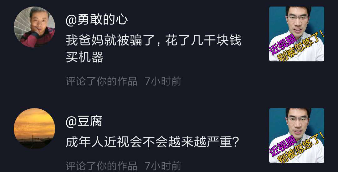 关于近视的问题有哪些,关于近视眼的一些问题总结