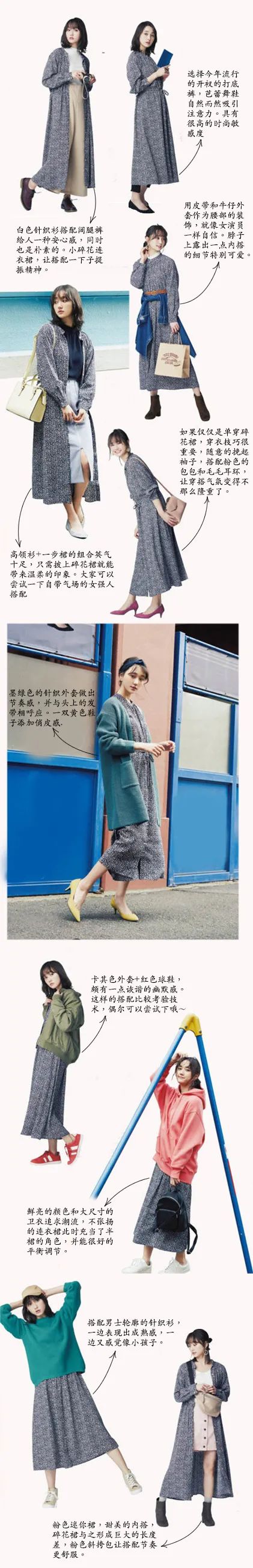 一条花裙怎么开启浪漫春天,用一条花裙子开启浪漫春天