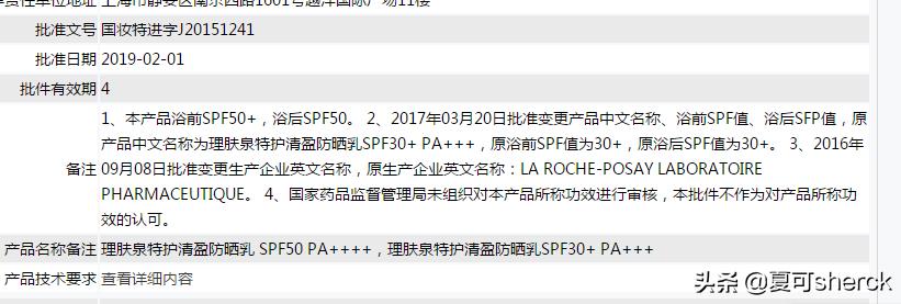 肤泉防晒霜测评推荐,大哥大理肤泉防晒质地