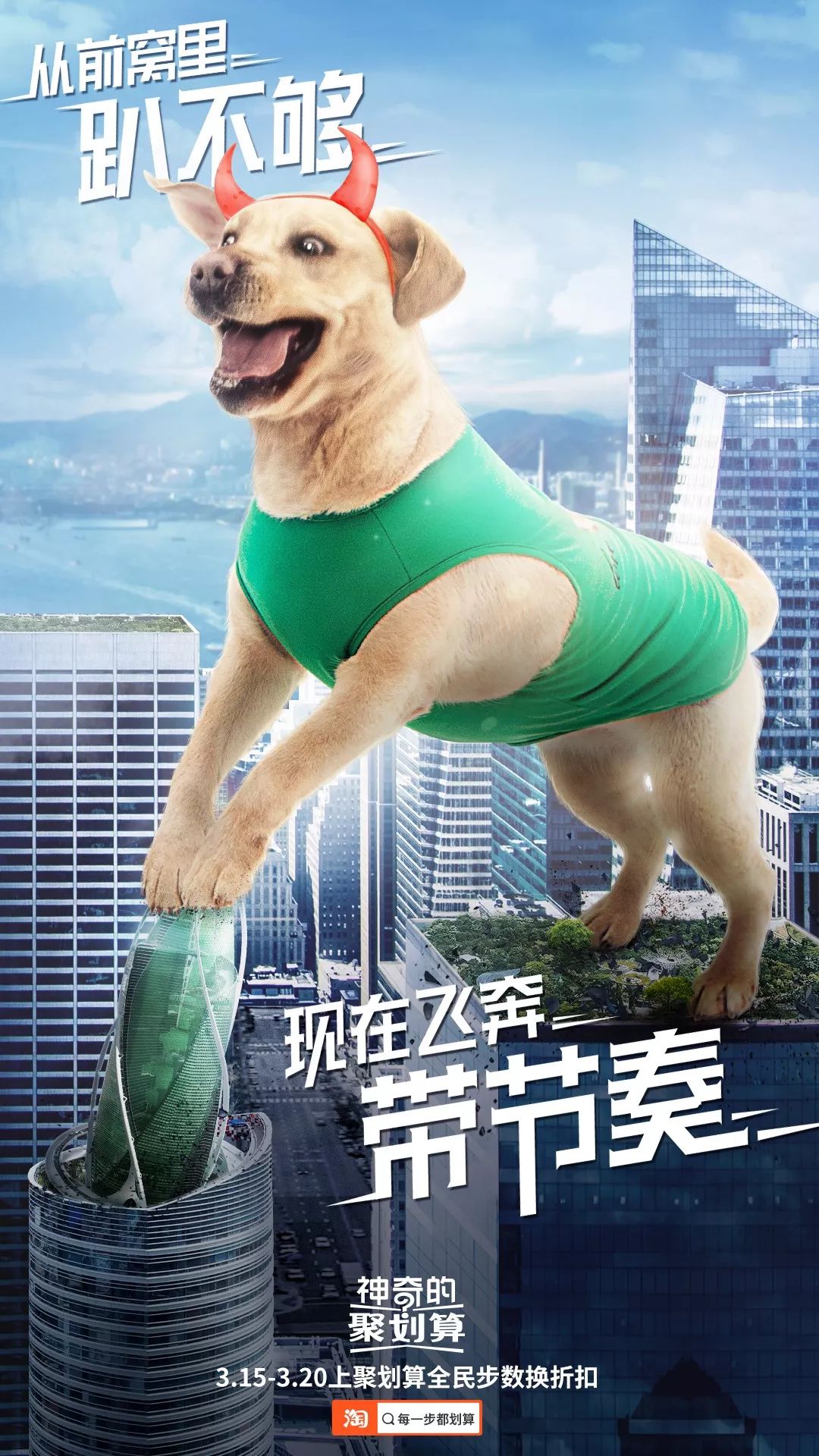 聚划算广告2021,聚划算百亿补贴广告