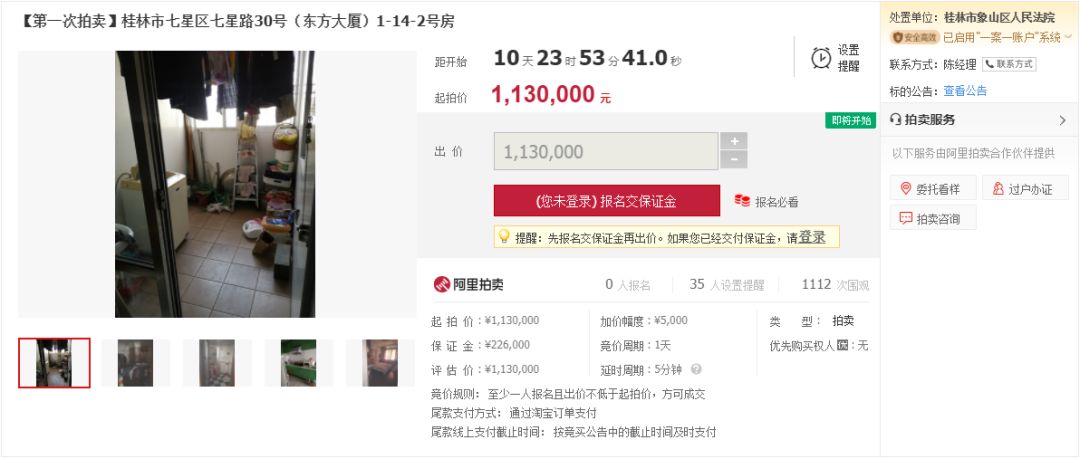 象山司法拍卖,象山司法拍卖网