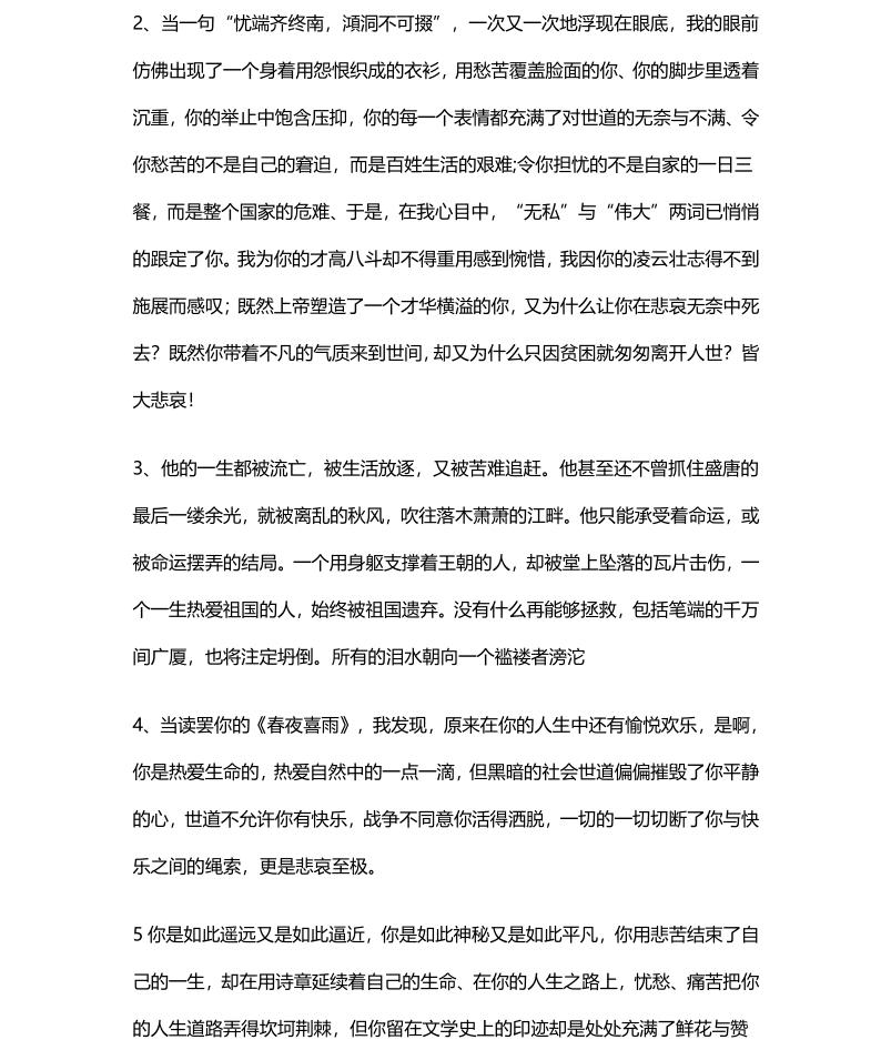 高中语文50个作文结尾素材,高中语文作文素材万能开头结尾