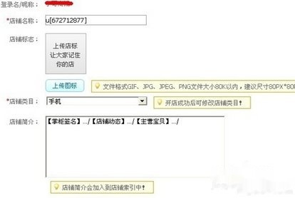 手机怎么开淘宝网店的步骤,怎么开淘宝网店新手入门步骤