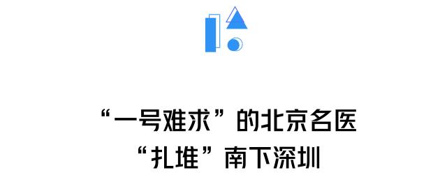 肿瘤国家队南下深圳,“2年走了别人10年的路”
