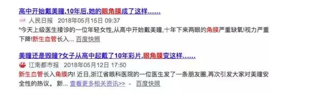 电眼美瞳,电眼女人戴美瞳