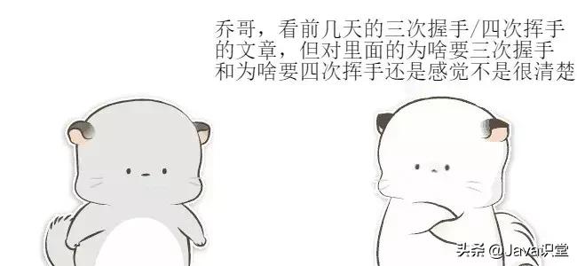 tcp三次握手和4次挥手动漫解释,tcpip三次握手动画