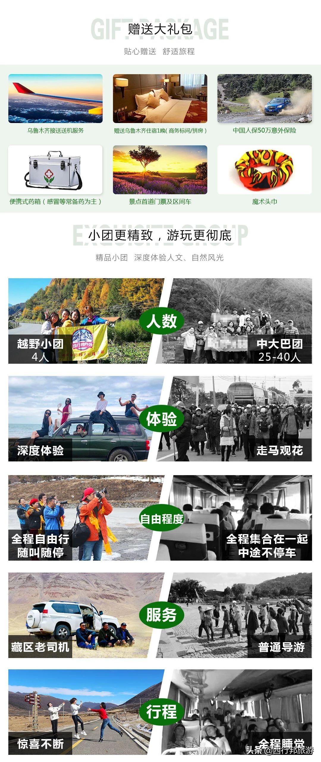 哼，又想「骗」我去*疆新**旅游！