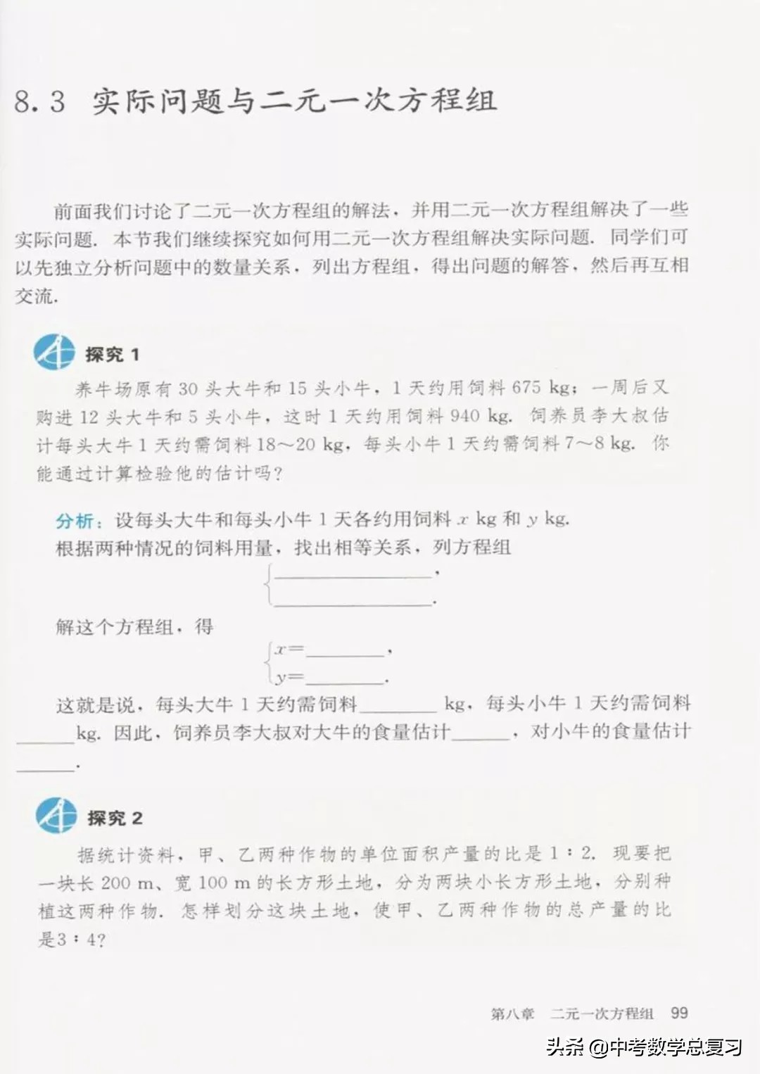 华师大版七年级下册数学电子课本,青岛版七年级下册数学课本电子书