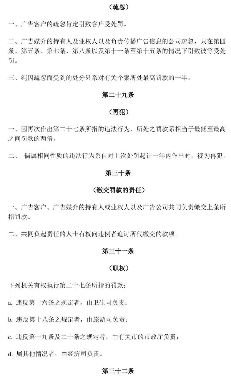房地产广告规定,房地产广告法发布规定