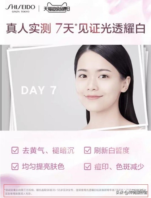 资生堂美白产品真的假的,资生堂被曝光了吗