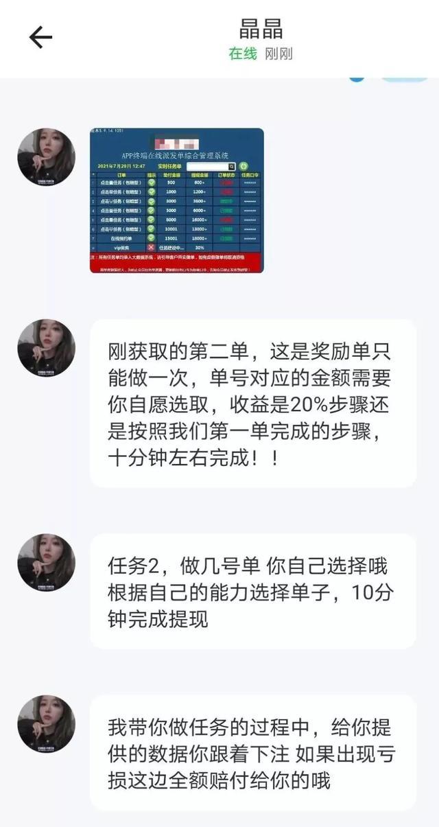 新型骗局招嫖骗钱,新型网络招嫖诈骗