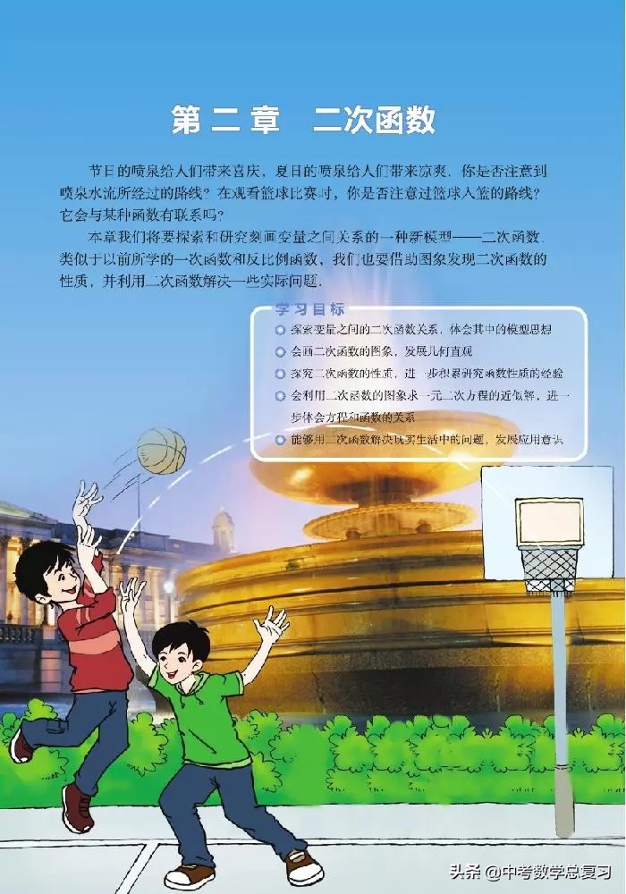 北师大版八年级下册数学电子课本,北师大版小学数学五年级下册课本