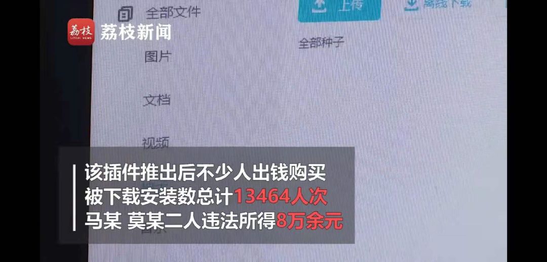 当心隐私泄露！程序员写插件破解百度云盘，超万人购买。