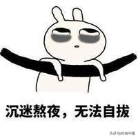 熬夜救星大牌,熬夜救星眼霜推荐