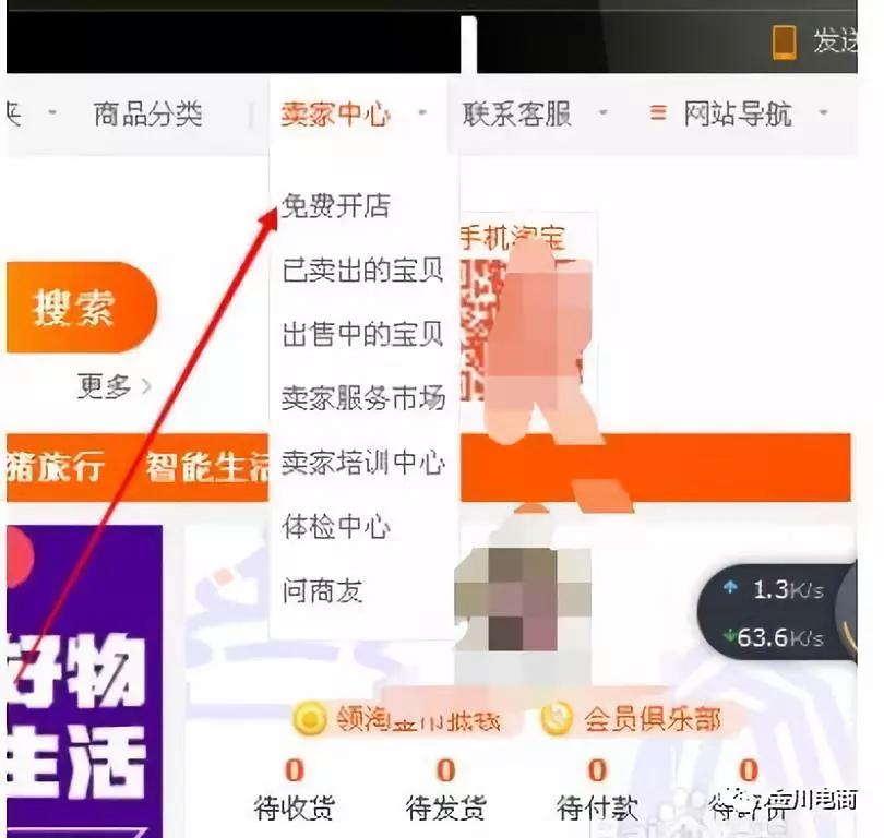 漳县电商新手教程,漳县电商新手开店