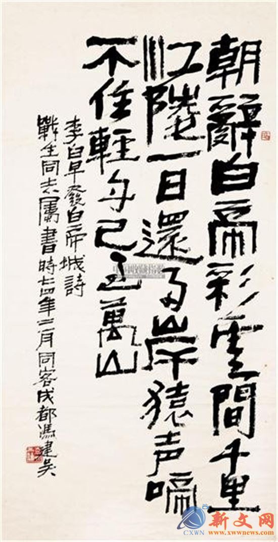 重庆本埠书法名家文/老木