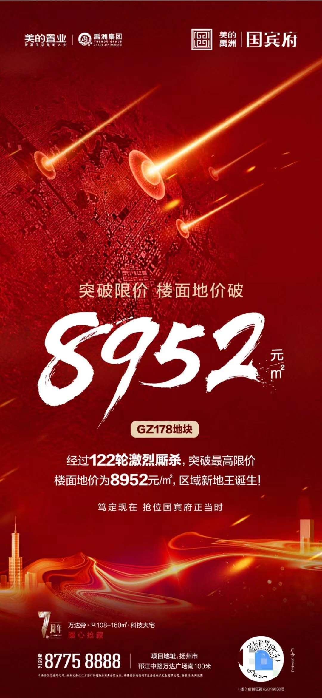 几家欢喜几家愁！扬州东北区人民喜别电厂大烟囱，这家梅岭双学区新盘的业主却怒了