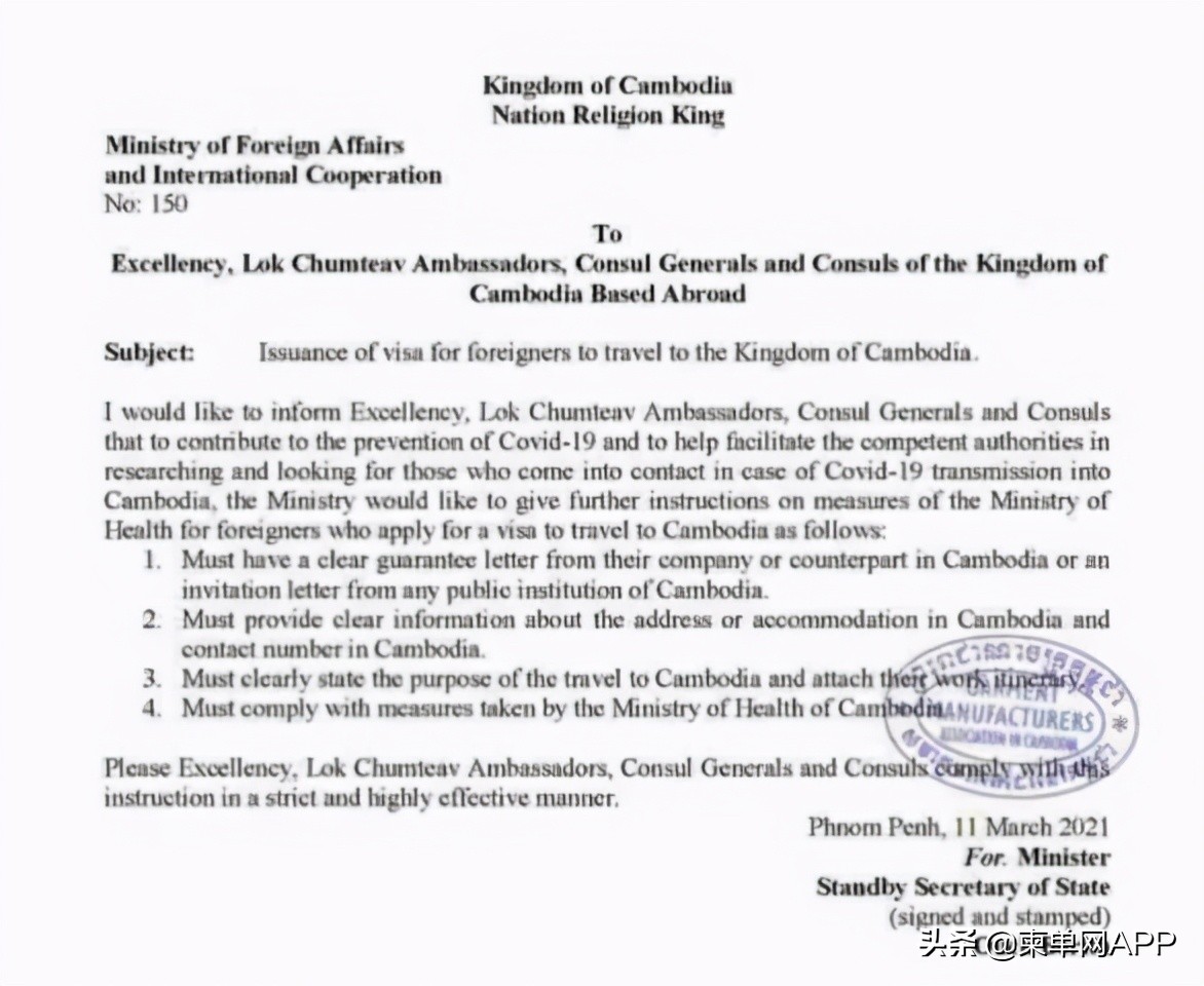 第一次去柬埔寨需要什么手续,国内去柬埔寨一般从哪里入境